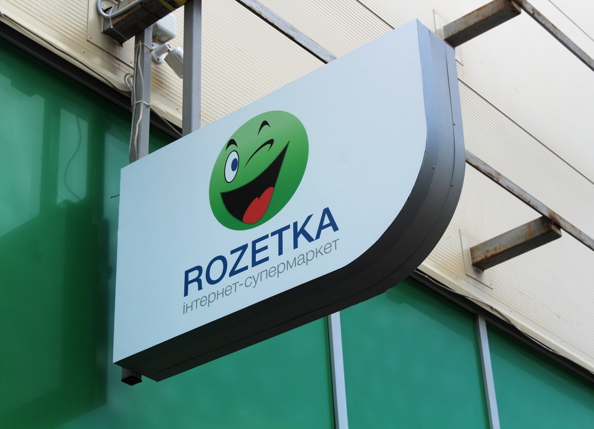 Rozetka. Розетка интернет магазин. Магазин Rozetka. Логотип Rozetka. Розетка юа Украина.