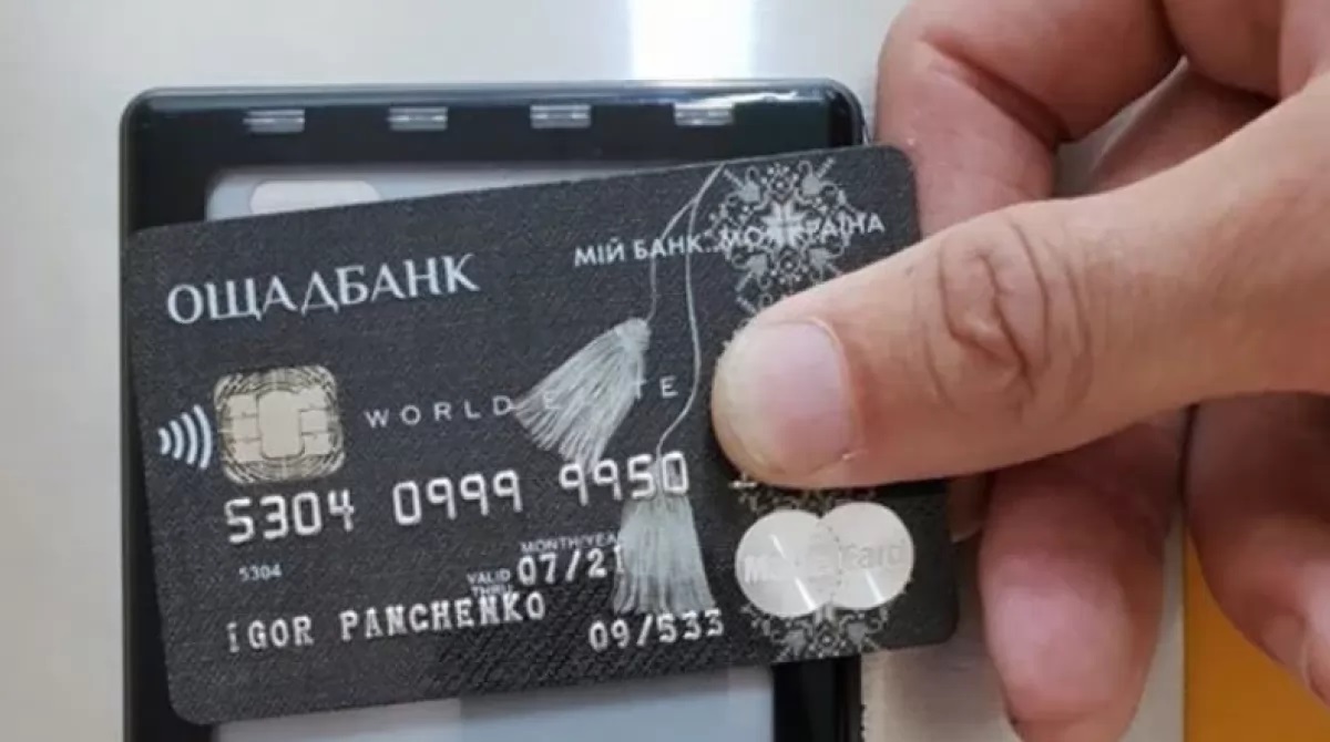 Ощадбанк звернувся до українців із вимогою забрати пластикові картки у відділеннях