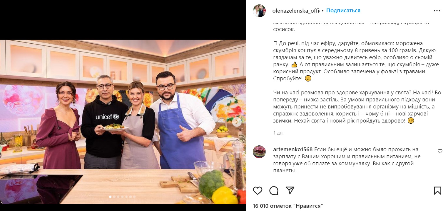 “Скумбрия по 8 гривен за килограмм“: Зеленская сделала странное заявление о ценах на рыбу в Украине