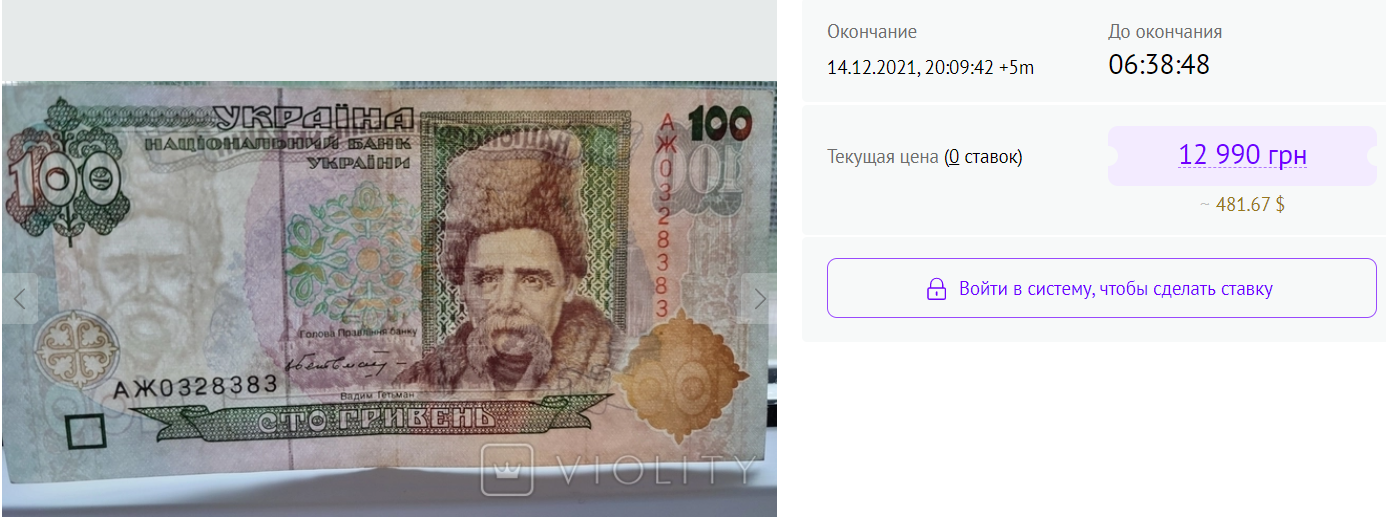 В Україні 100-гривневу купюру можна продати за 13 000 гривень: що відомо про особливості банкноти