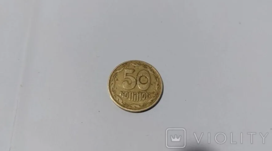 В Україні 50-копійчану монету продають за 20 тис. грн: який дефект виявлено на рідкісних грошах