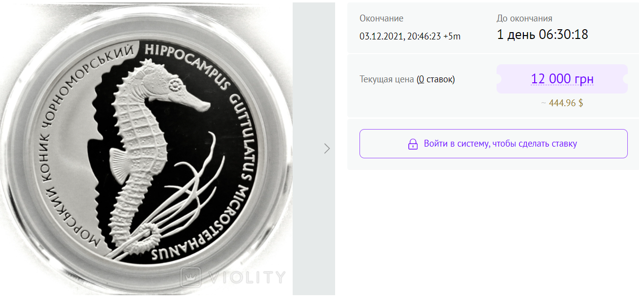 В Україні срібну монету номіналом 10 гривень продають майже за 500 доларів