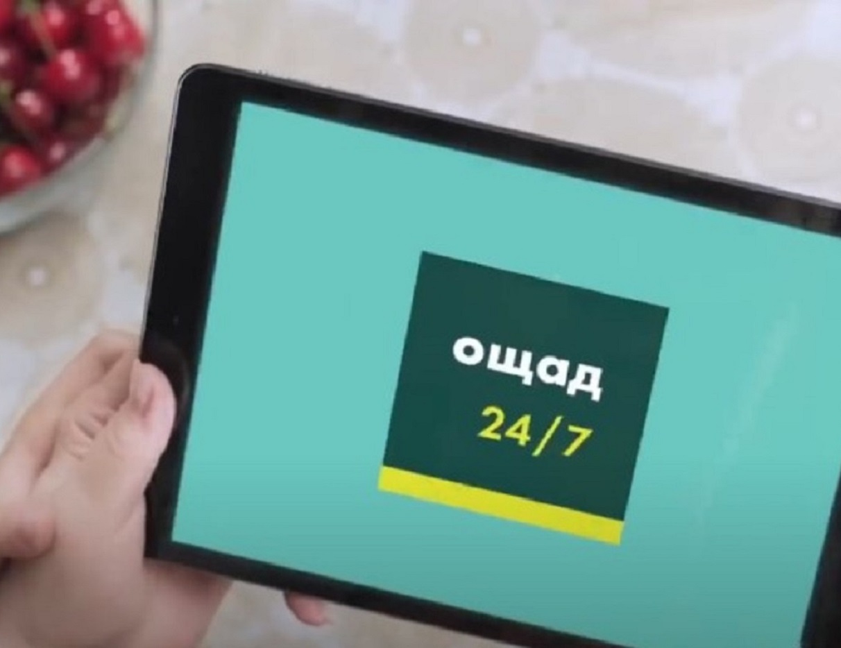 Ощадбанк почав відкривати картки для отримання "1000 гривень Зеленського"