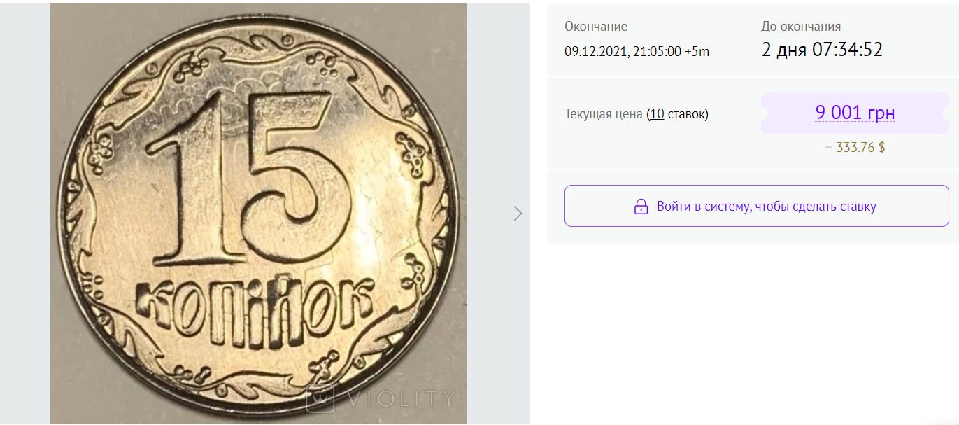 Українську монету номіналом 15 копійок продають за 9000 гривень: що зображено на раритетних грошах