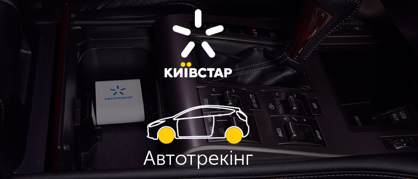 Киевстар через пять дней обновляет стоимость популярной услуги для абонентов