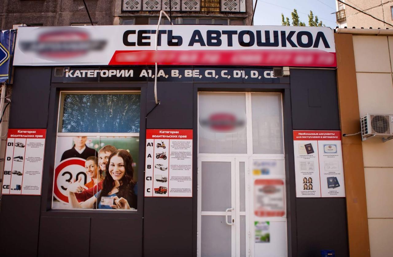 У Маріуполі "випускники" автошколи жодного дня не вчилися водінню