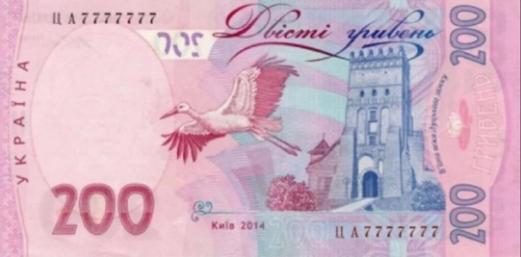 В Украине 200 гривен продают за 100 тысяч: в чем уникальность банкноты