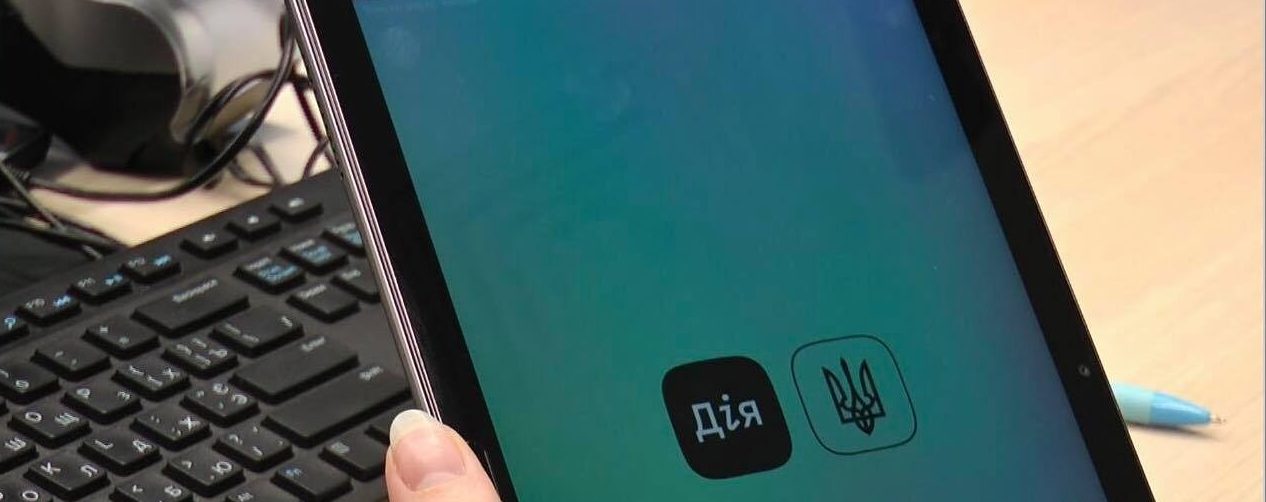 Українці можуть отримати через "Дію" нову грошову компенсацію: для кого запрацювала послуга