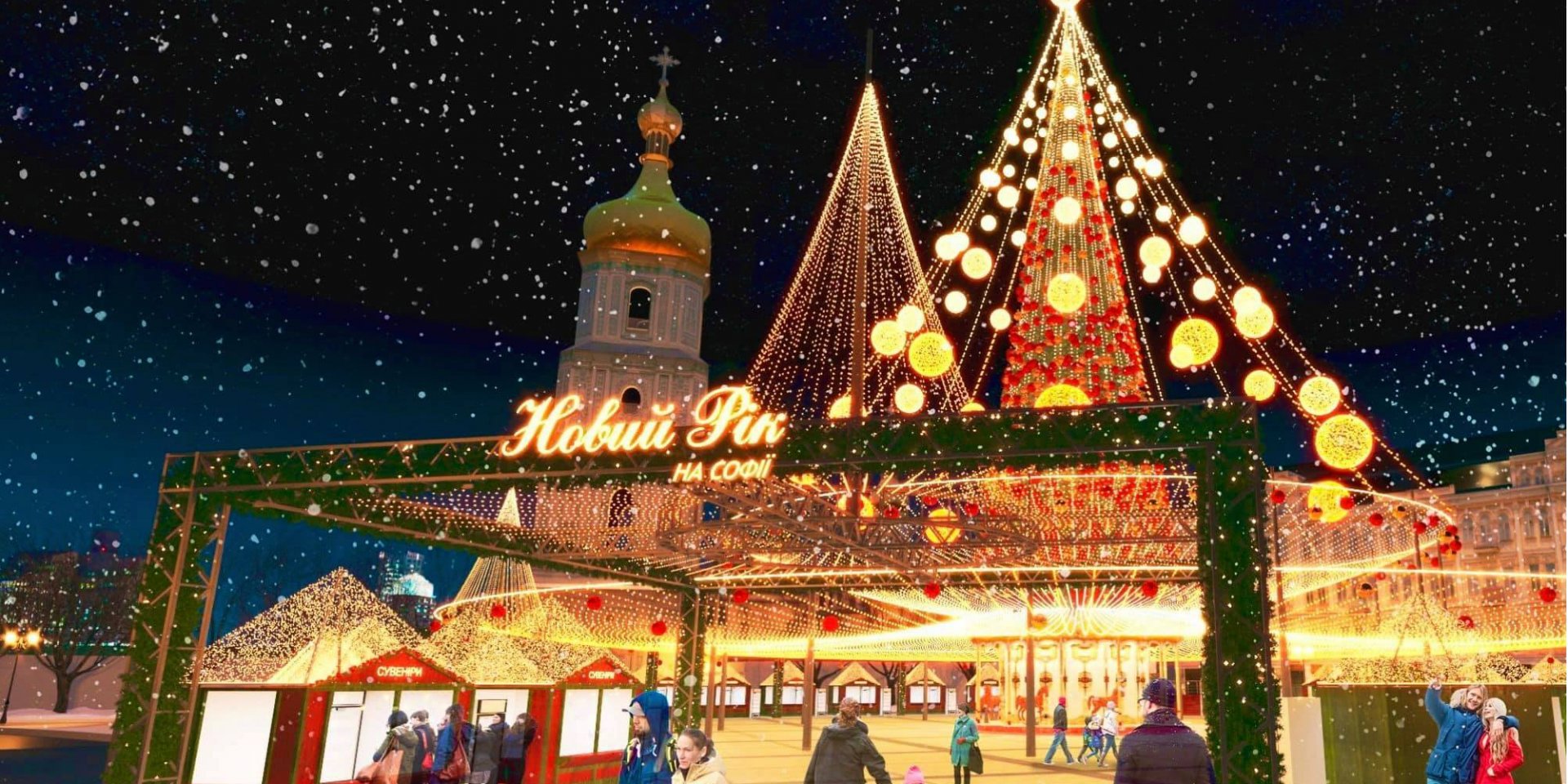 Десятикилометровая гирлянда и гигантский вертеп: в Киеве открыли главную елку страны