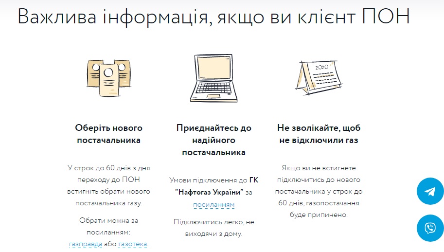 Нафтогаз рассказал об отключении некоторых потребителей от газоснабжения - today.ua