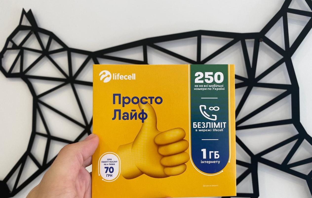 Lifecell знижує вартість тарифів для нових абонентів, які перейшли від Київстар та Vodafone