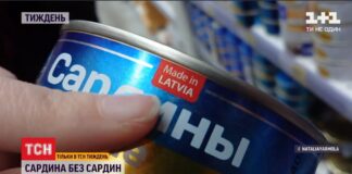 Україну заполонили фальсифіковані рибні консерви із Латвії - today.ua
