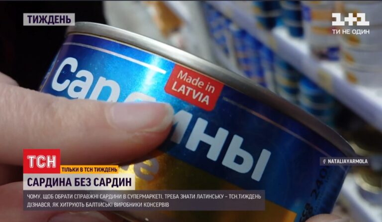 Україну заполонили фальсифіковані рибні консерви із Латвії - today.ua