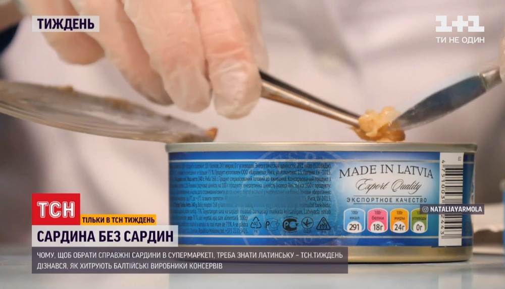 Україну заполонили фальсифіковані рибні консерви із Латвії
