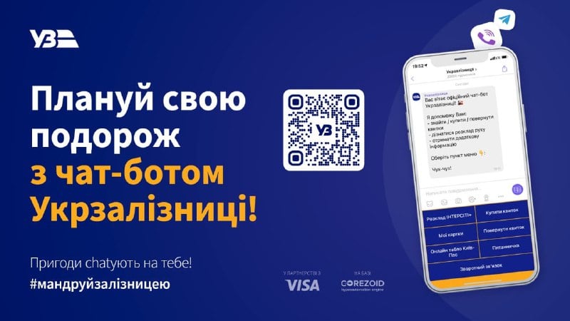 Укрзализныця вернет пассажирам часть денег за купленные билеты: в компании рассказали, как можно получить скидку