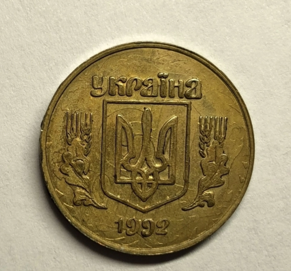 В Україні монету номіналом 15 копійок продають за $1000: фото унікальних грошей