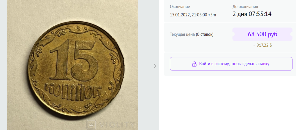 В Украине монету номиналом 1 гривна продают за $2000: из чего изготовлены редкие деньги 