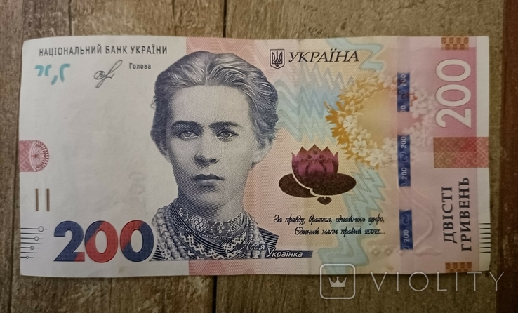 В Україні 20-гривневу купюру продають за 7000 гривень: у чому унікальність банкноти