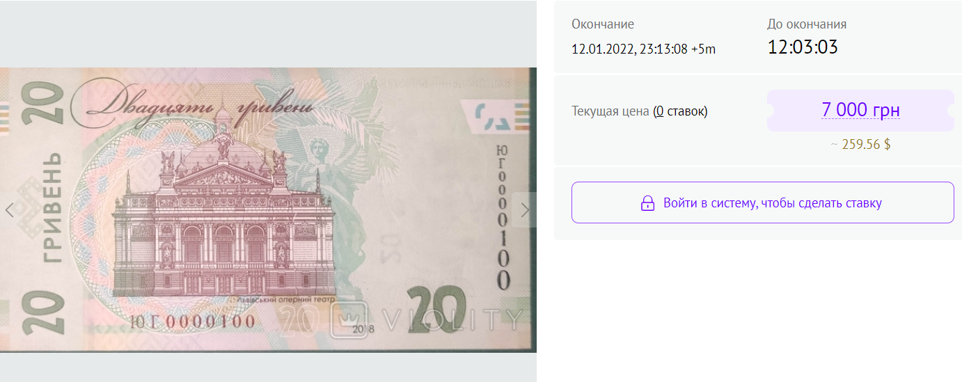 В Україні 20-гривневу купюру продають за 7000 гривень: у чому унікальність банкноти