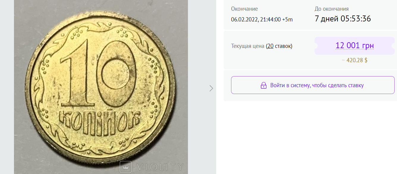 В Україні за рідкісну монету номіналом 25 копійок можна отримати 14 000 гривень