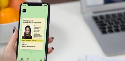Українцям розповіли, як оновити COVID-сертифікат в “Дії“ через рік після вакцинації  - today.ua