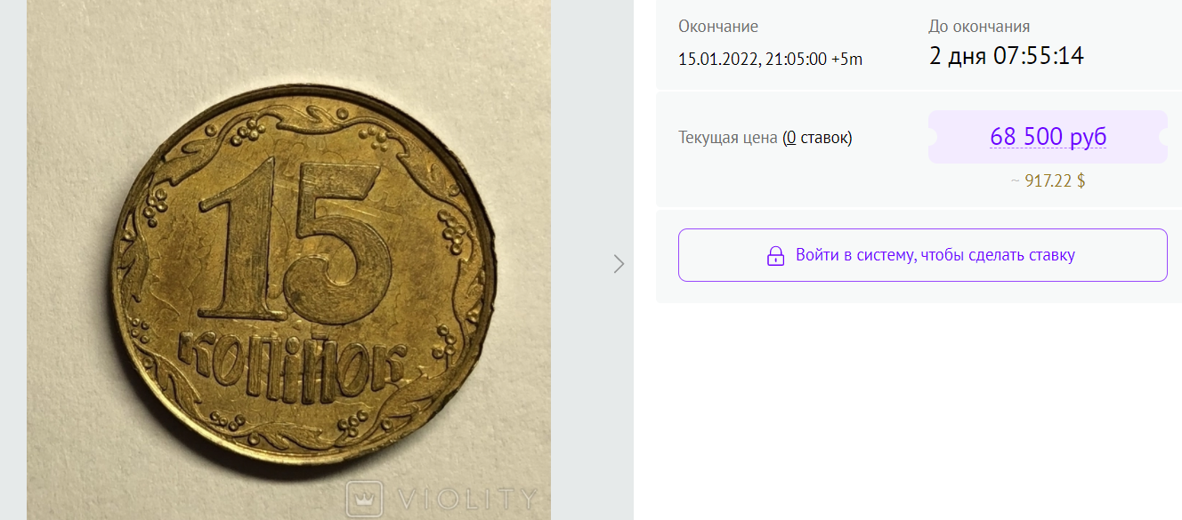 В Україні монету номіналом 15 копійок продають за $1000: фото унікальних грошей