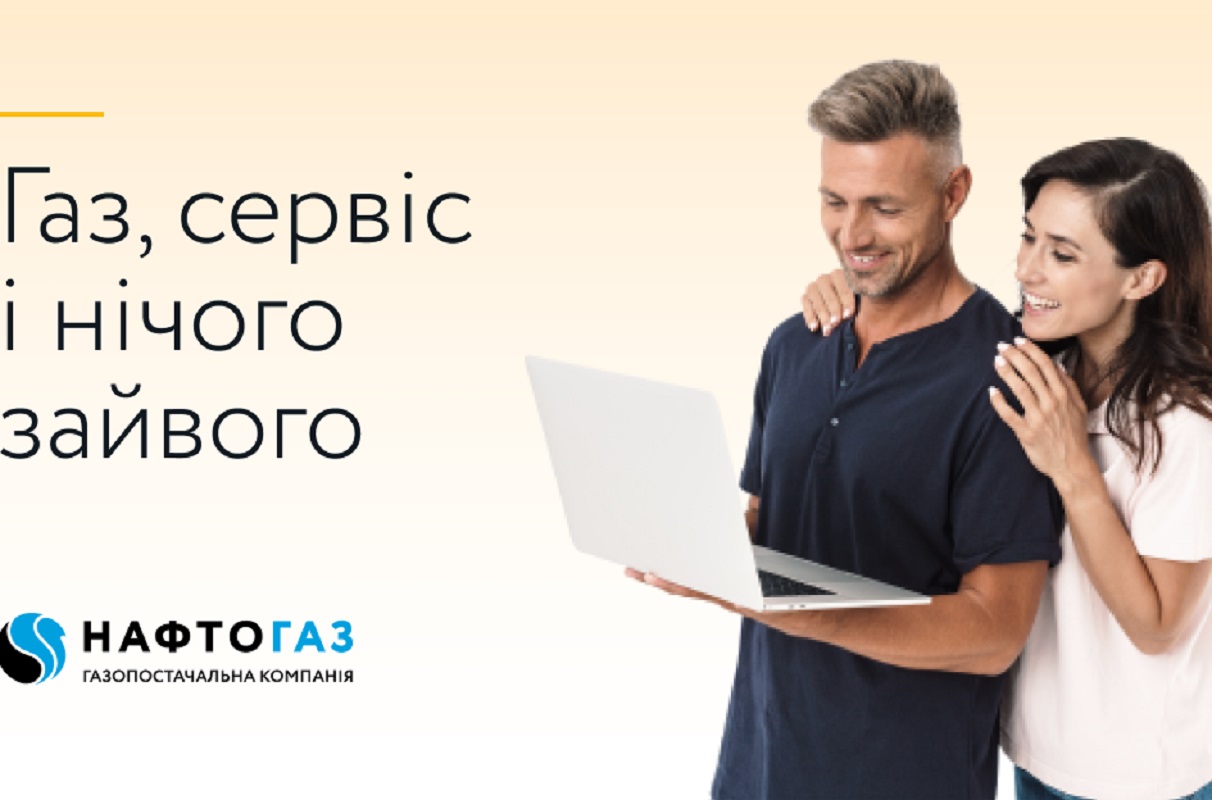Украинцам рассказали, как платить за газ, чтобы получить скидку 50 гривен в месяц