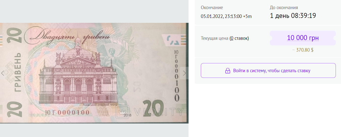 В Украине уникальную 20-гривневую продают за 10 000 гривен: в чем особенности банкноты  