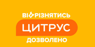 Недолугий шум у ЗМІ: Цитрус зробив заяву за позовом про припинення роботи сайту - today.ua