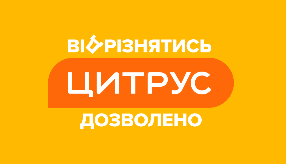 Инструкция от Цитруса: как рейдернуть бизнес в Украине