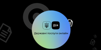 У “Дії“стався збій: які документи зникли, та як їх відновити - today.ua
