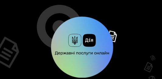 В “Дии“ произошел сбой: какие документы исчезли, и как их восстановить - today.ua