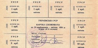 В Украине хотят ввести продовольственные карточки: они будут доступны в приложении “Дия“ - today.ua