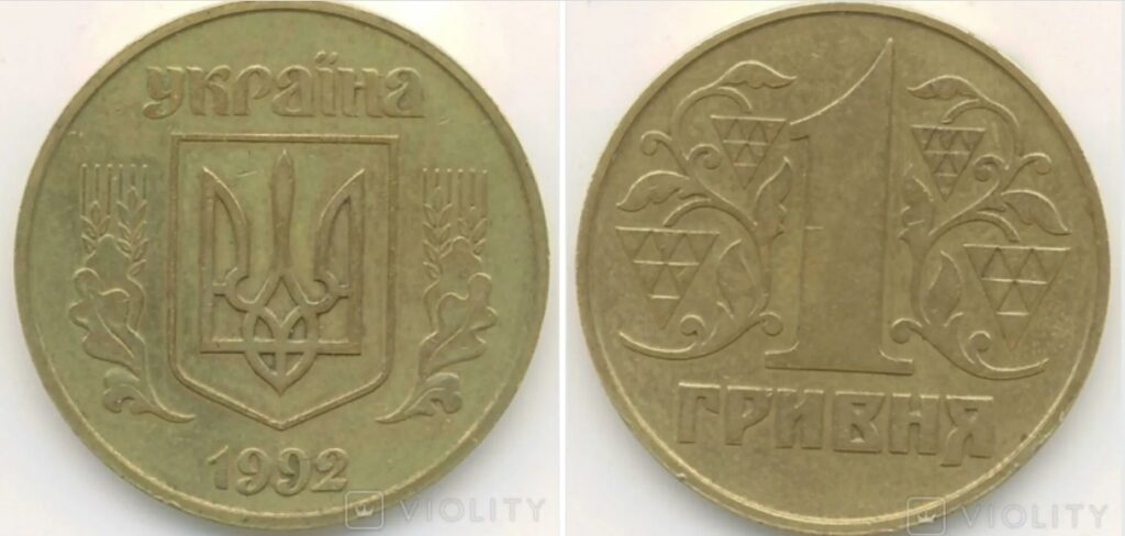 В Украине монета номиналом в 1 гривну продается в десятки тысяч раз дороже
