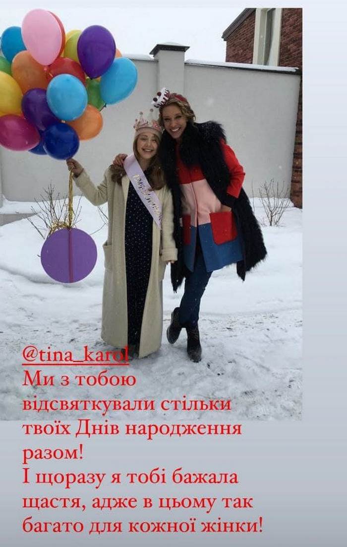 Катя Осадча показала рідкісне фото зі святкування дня народження Тіни Кароль