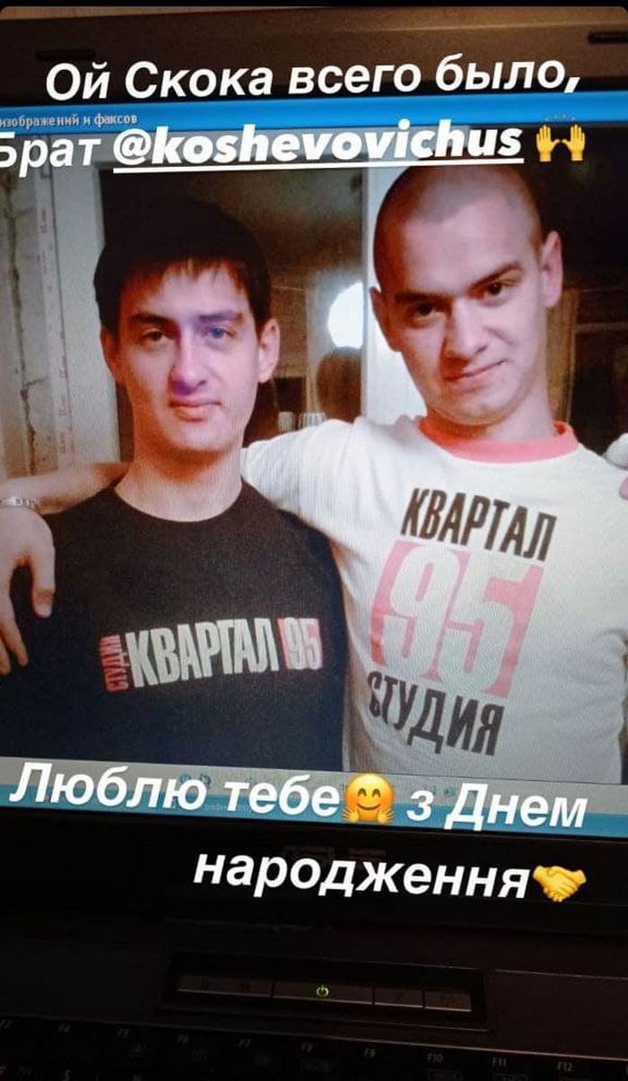 Евгений Кошевой показал редкое архивное фото с братом, который старше его на 7 лет