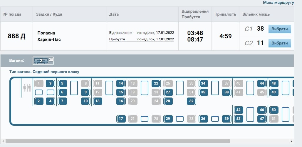 Укрзализныця продает онлайн билеты на несуществующие места