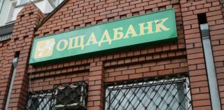 Ощадбанк навязывает украинцам кредитные карты и заставляет тратить с них деньги для получения других услуг - today.ua