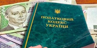 В Украине выросли налоги: платить больше придется за квартиру и за все виды дополнительных доходов - today.ua