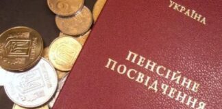 Пенсия с отсрочкой в Украине предполагает надбавки: как правильно оформить соцвыплаты - today.ua