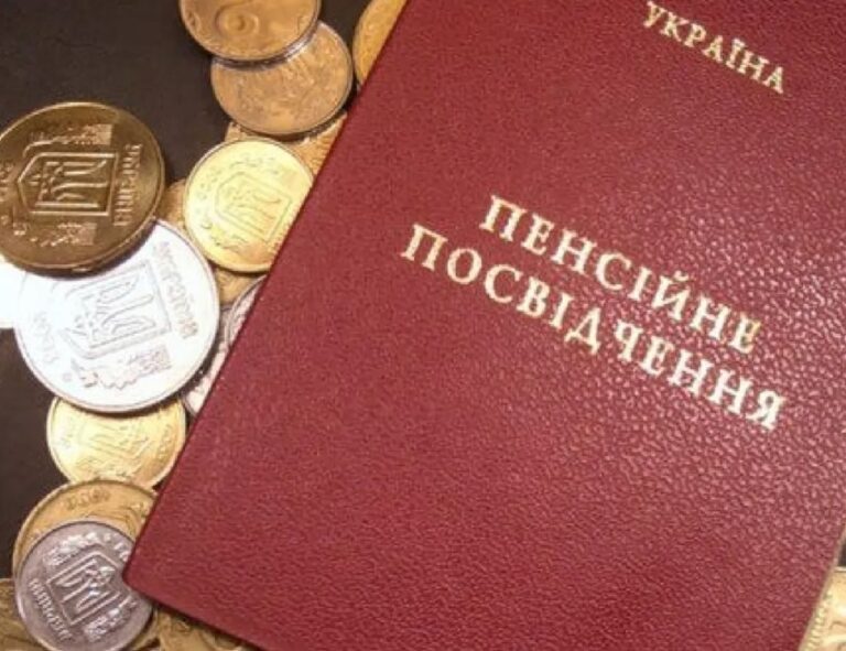 Пенсія з відстроченням в Україні передбачає надбавки: як правильно оформити соцвиплати - today.ua