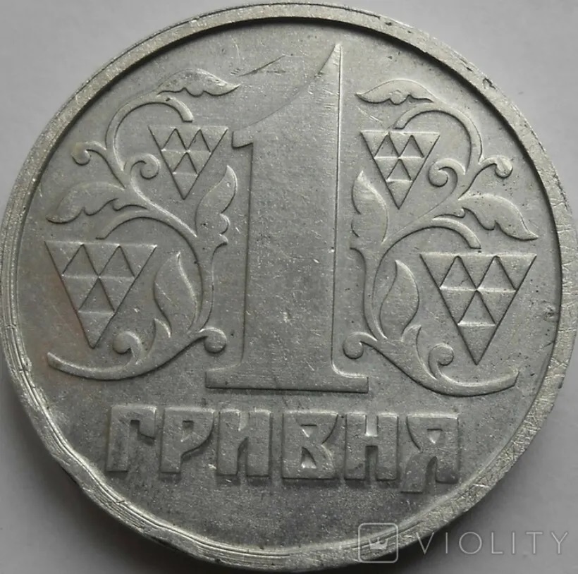 В Україні монету номіналом 1 гривня з малопомітними особливостями продають за 36 тисяч