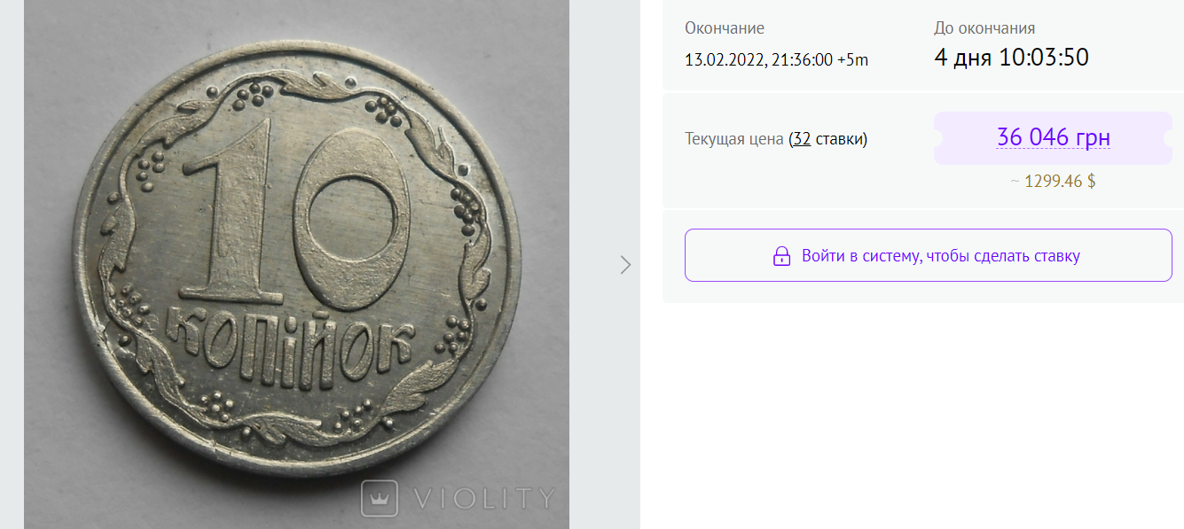 В Україні монети номіналом 10 копійок продають за 36 000 гривень: фото унікальних грошей