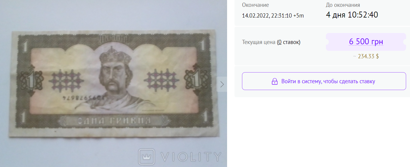 В Україні купюру номіналом 1 гривня продають за 250 доларів: що зображено на рідкісній банкноті