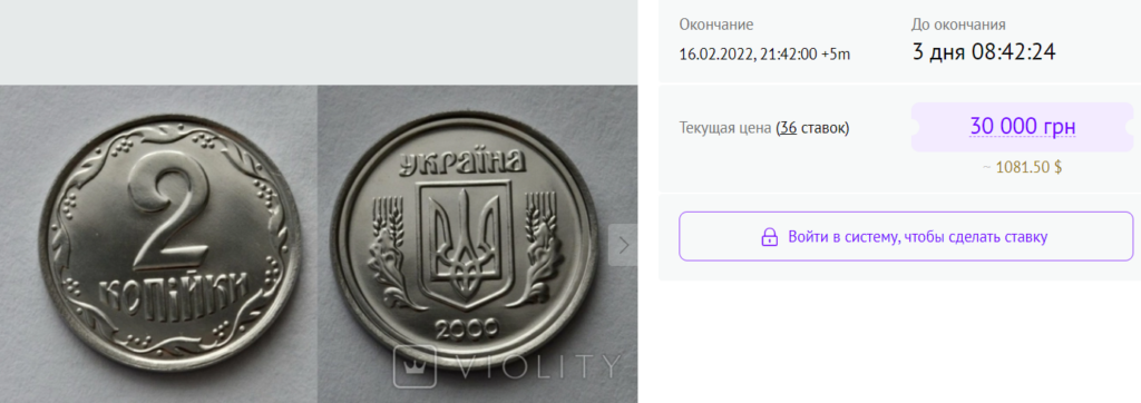 В Украине монету номиналом 2 копейки продают за 30 000 гривен: в чем ее уникальная особенность 