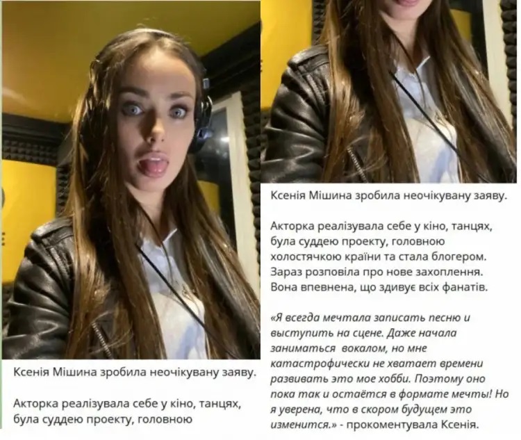 “Холостячка“ Ксенія Мішина змінює професію: акторка здивувала всіх несподіваними зізнаннями