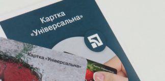 ПриватБанк разрешил клиентам пользоваться кредитными средствами во время войны - today.ua