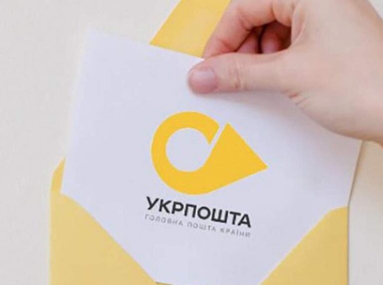 Укрпочта запустила новую услугу с 1 февраля, которая будет полезна всем украинцам - today.ua
