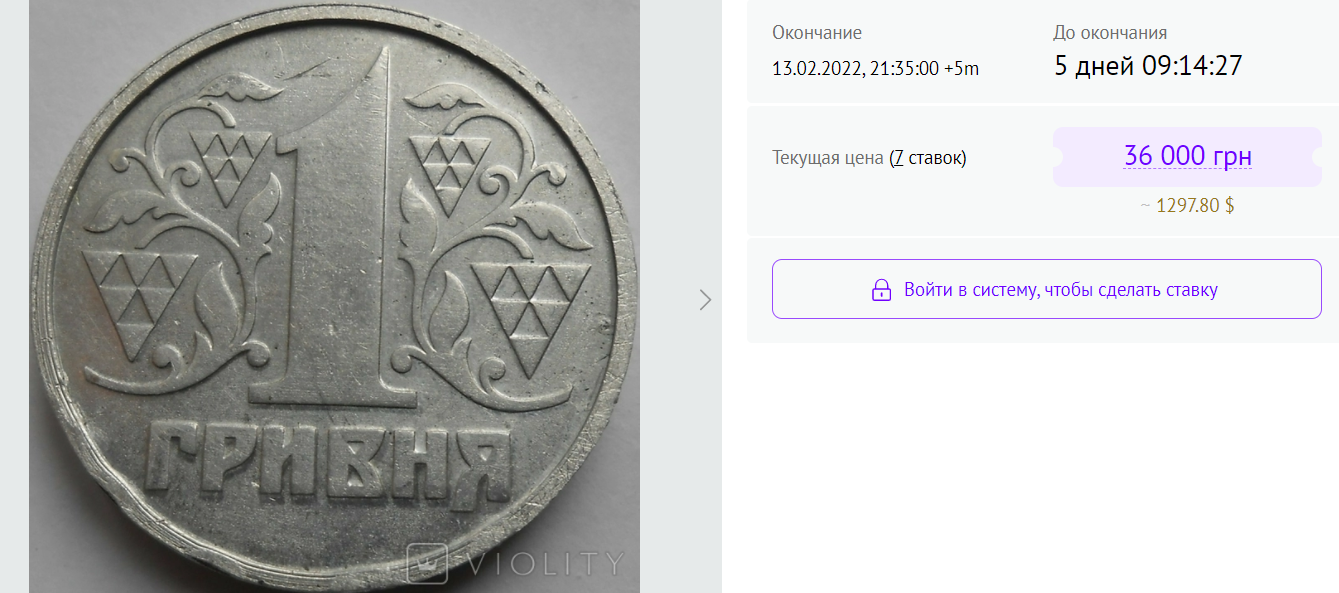 В Україні монету номіналом 1 гривня продають за 1300 доларів: у чому її унікальність