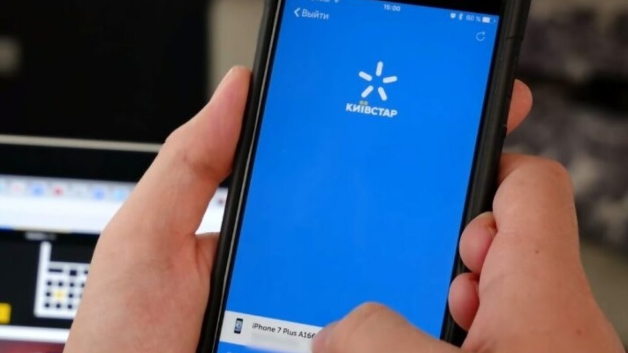 Київстар анулював частину тарифів з 1 лютого: абоненти масово скаржаться на перебої з інтернетом